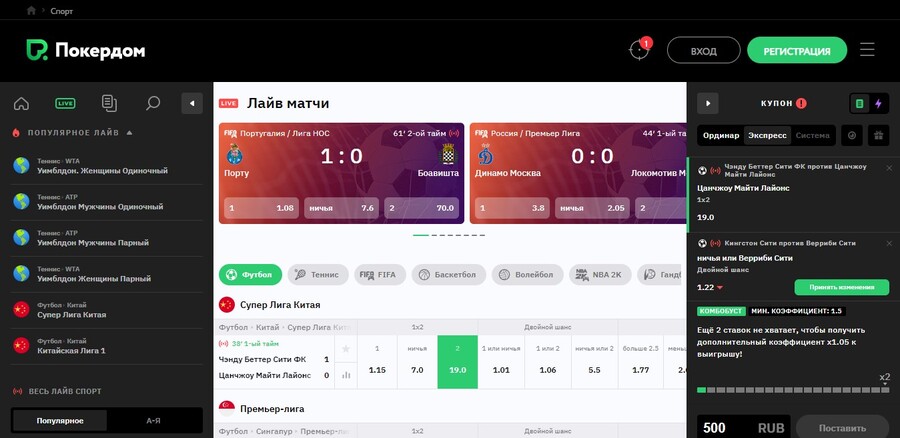 Ставки на спорт в Pokerdom